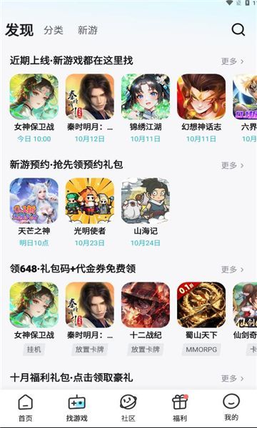 一元折扣器app v3.5.2图