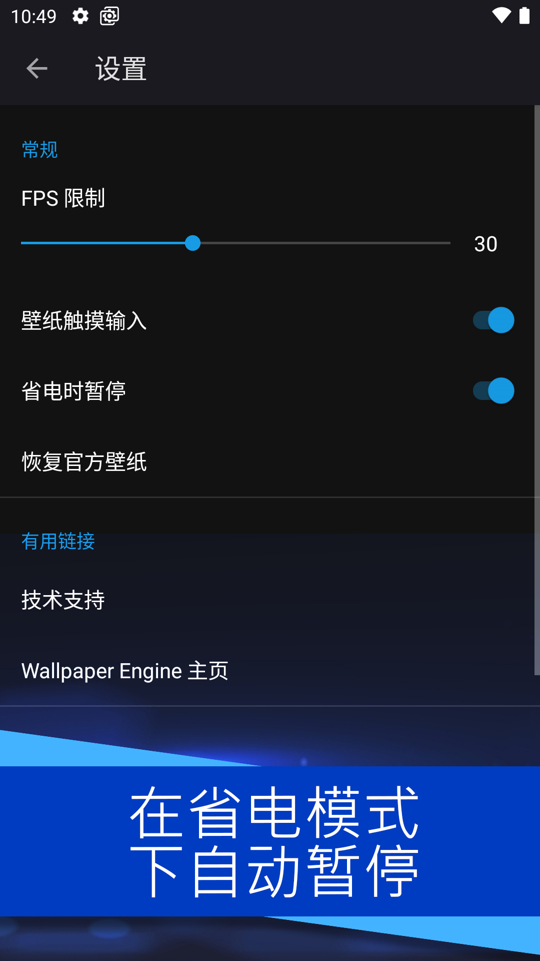 壁纸引擎 v2.5.84图