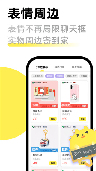 见萌输入法app v8.2.5.1图