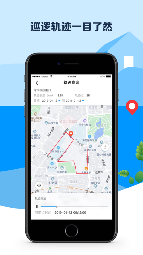 平安深圳 v4.1.6图