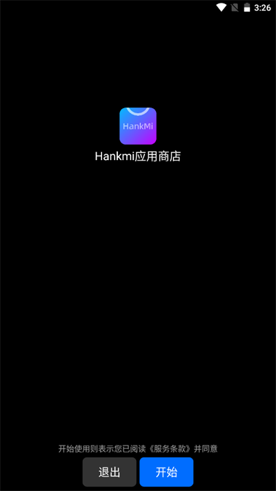 汉克米应用商店(hankmi应用商店) v4.5.22图