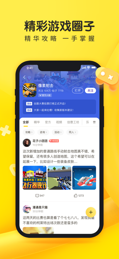 摸摸鱼游戏盒子app v1.53.0图