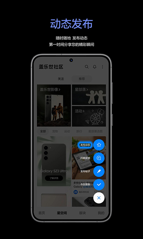 盖乐世社区最新版app v2.7.12.6图