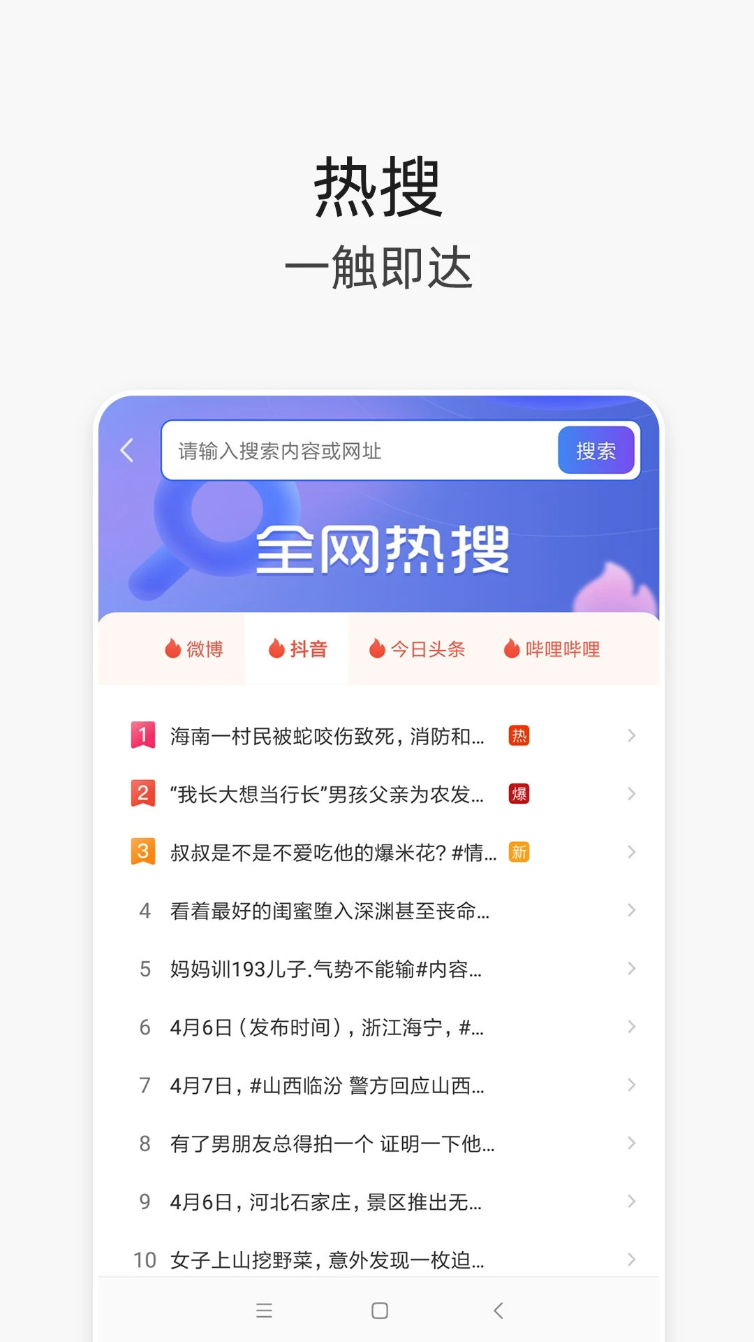 V浏览器app v1.1.0图
