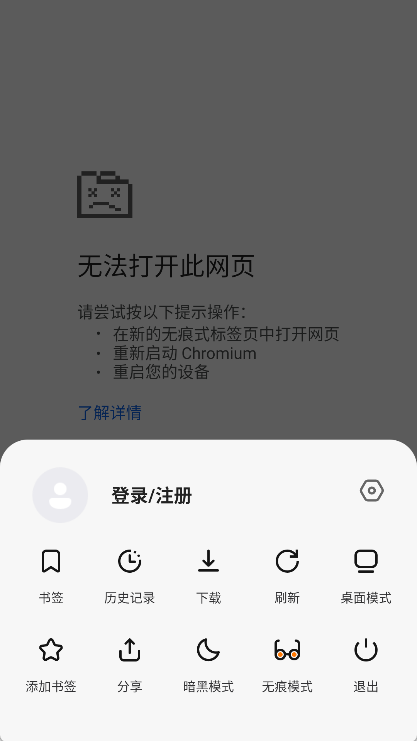 狐猴浏览器手机版