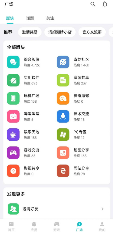 奇妙应用app下载