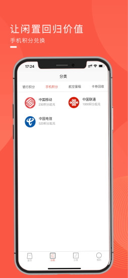 兑兑回收官网版平台 v1.3.16图