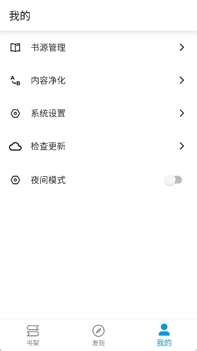 芝麻阅读app v1.6图