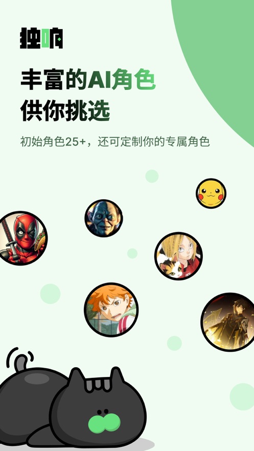 独响app v1.28.1图