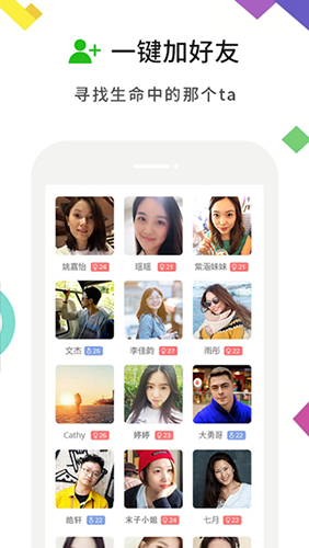 MiChat聊天软件 v1.4.513图
