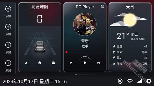 嘟嘟桌面车机版下载