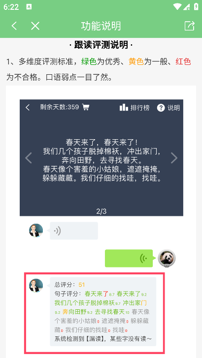 爱点读最新版app