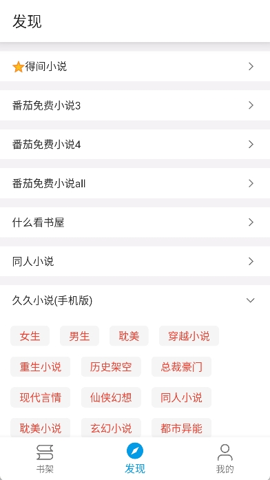 芝麻阅读app v1.6图