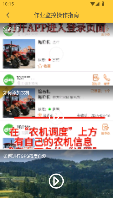 中华农机服务