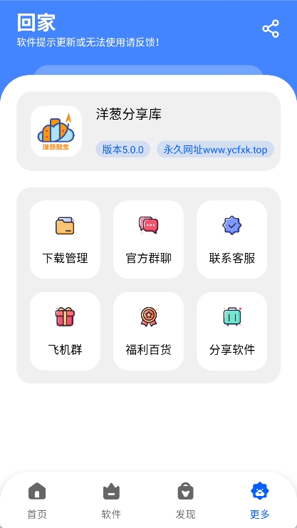 洋葱酷盒最新版 v5.0.0图