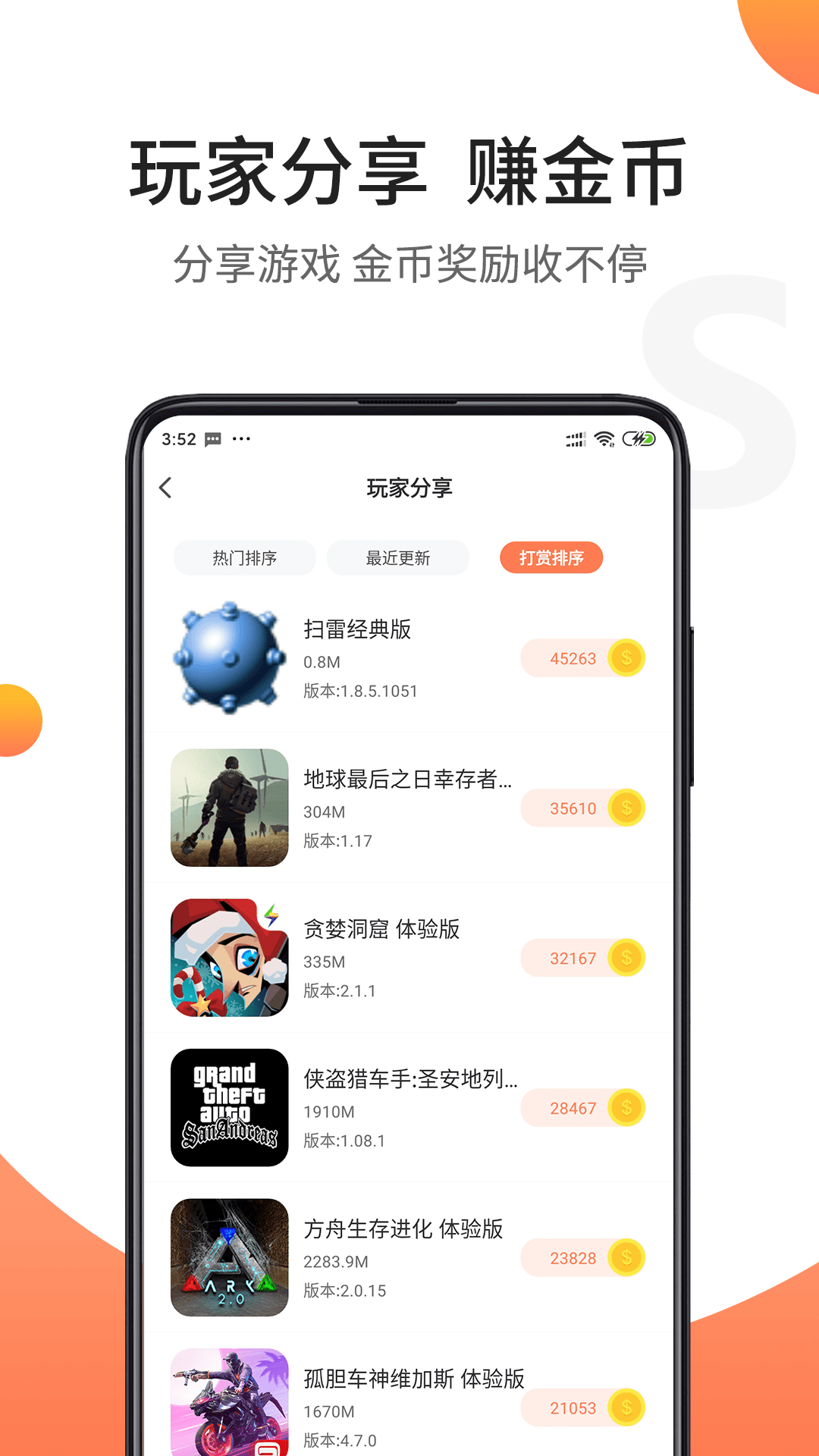 骑士助手游戏盒子app v7.5.1图