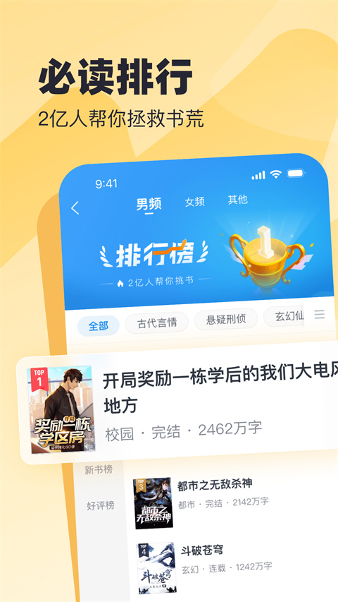 蛮多小说阅读器app v2.38.0.1029.1200图