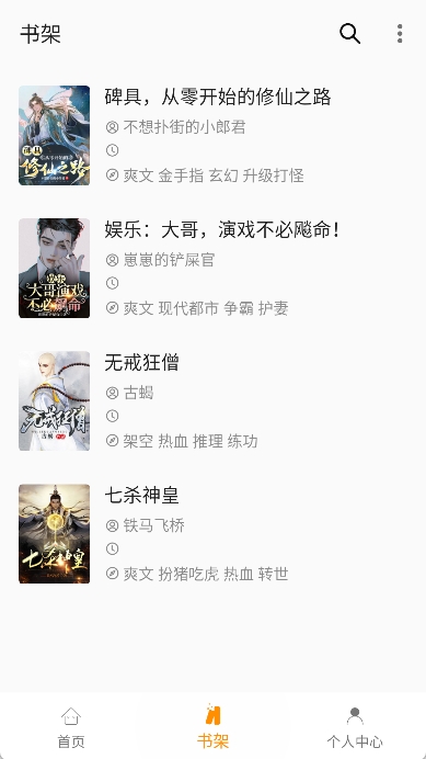 小书亭阅读小说app v13.0.0图