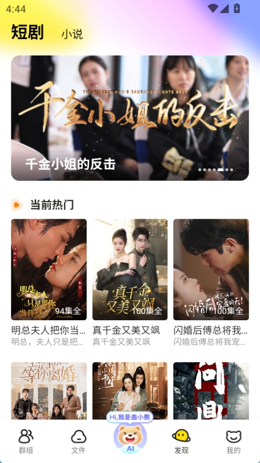 曲奇云盘Pro v3.9.6图