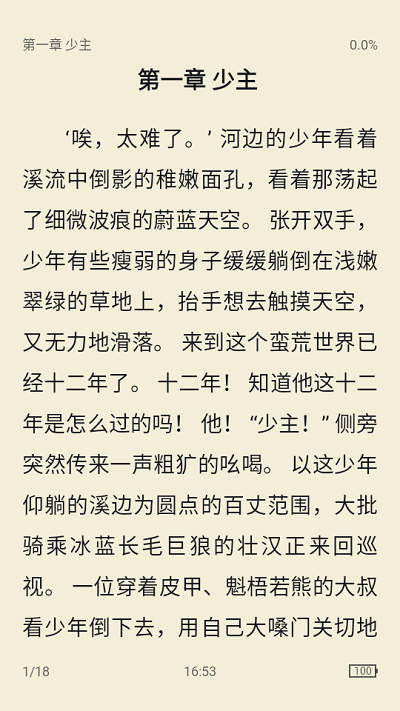 桔子免费小说app v1.0.1图