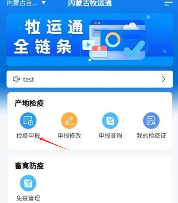 牧运通app下载最新版本安装