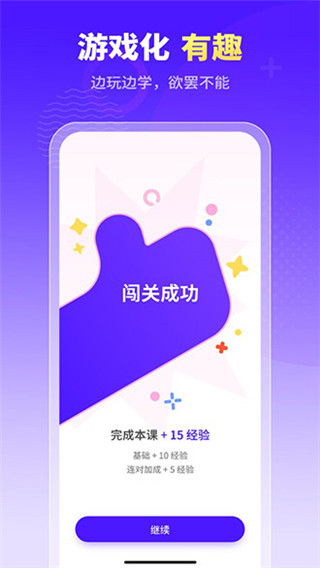 小语大师手机版 v1.5.4图
