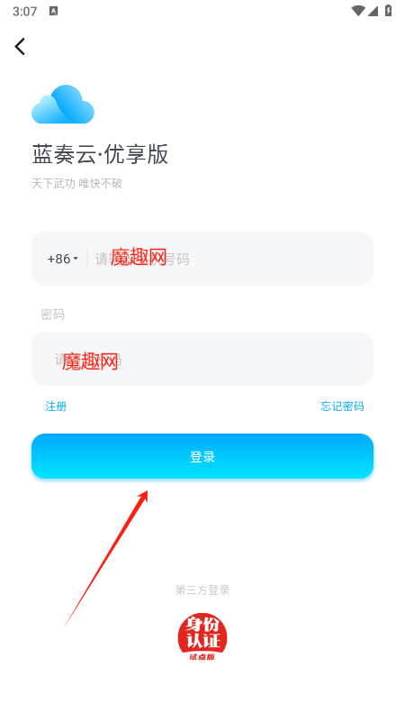 蓝奏云优享版下载