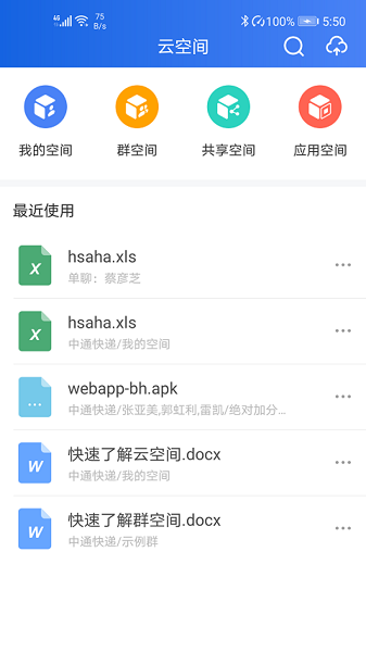 宝盒中通最新版本下载安装 v8.33.0.8483图