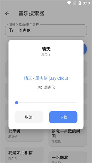 宇宙工具箱2.7.1最新版 v2.7.0图