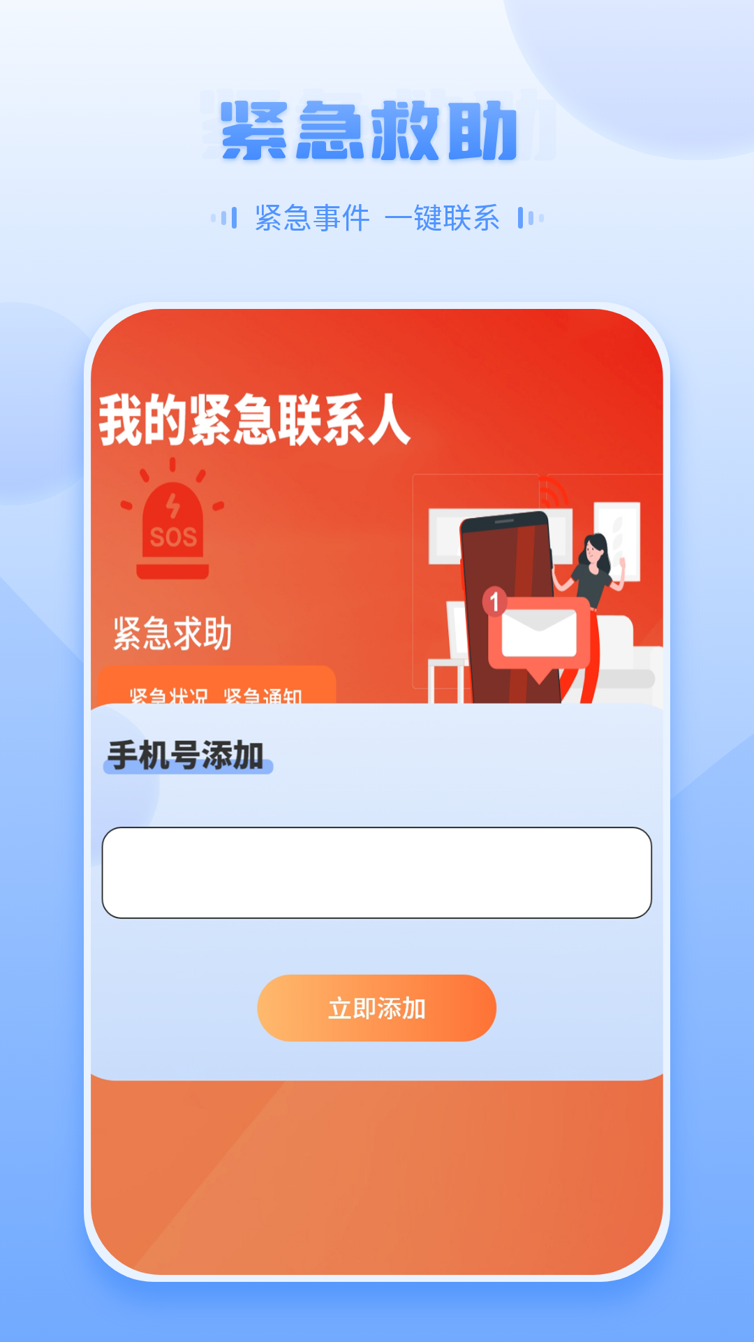 定位查找手机版app v1.1.4图