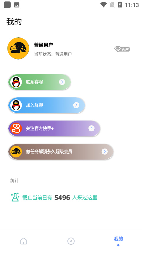 yzl工具箱画质助手下载 v9.8图