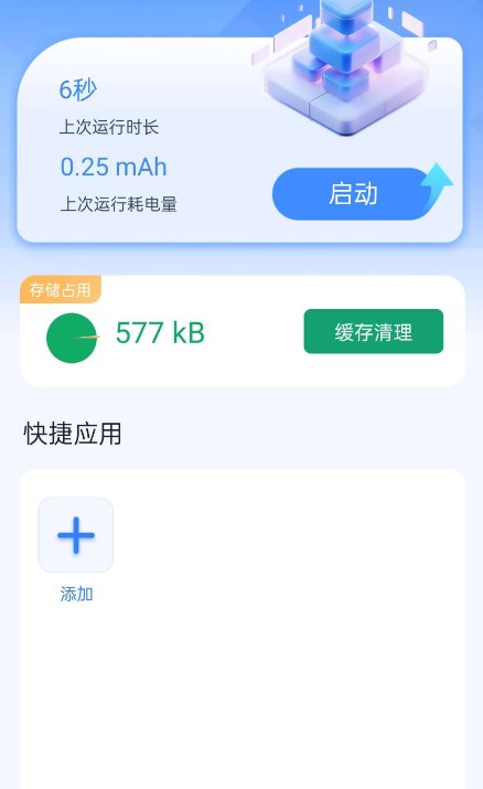 nb虚拟机软件 v1.0.1图