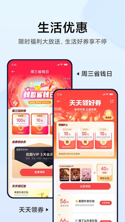 小米钱包app下载 v6.81.0.5159.2251图