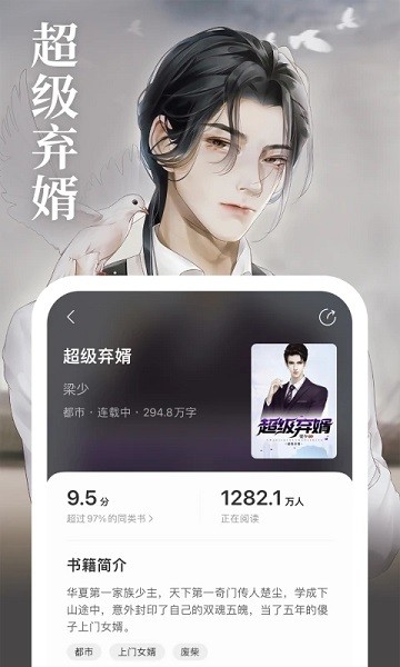 琅阅小说下载 v2.1.1图