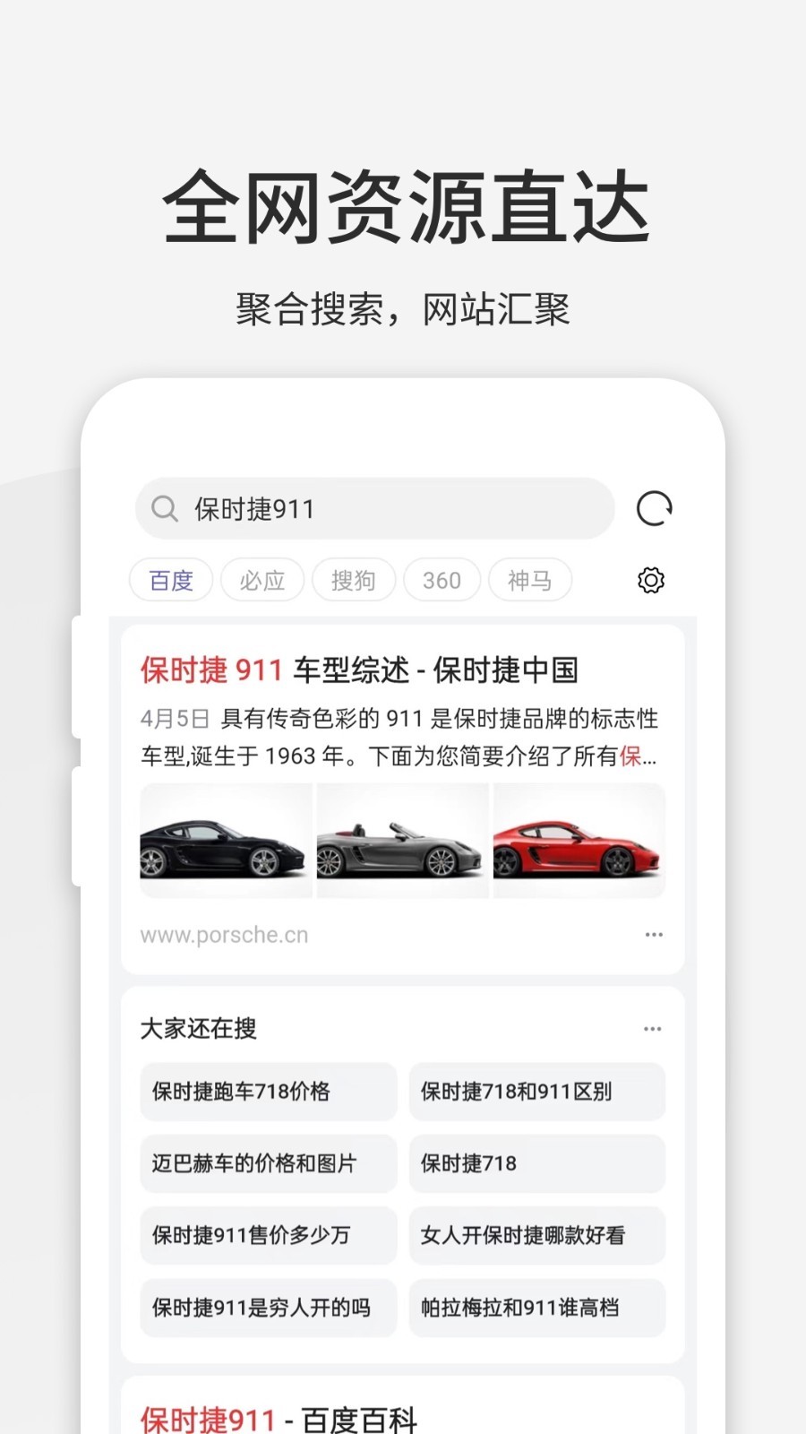 乐感浏览器安卓版 v4.8.2图
