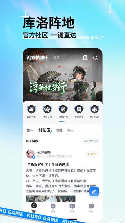 库街区官方版app v2.2.5图
