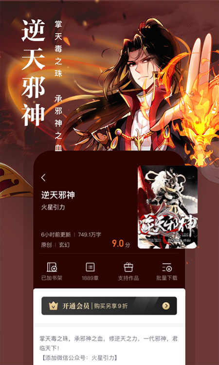 熊猫看书 v9.4.1.11图