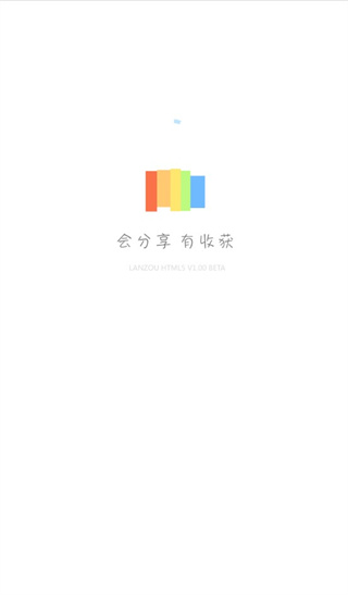 蓝奏云网盘 v1.2.7图