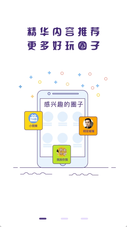 冒泡社区游戏大厅app v12.00图