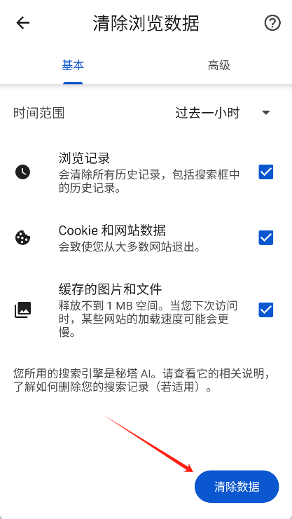 狐猴浏览器手机版