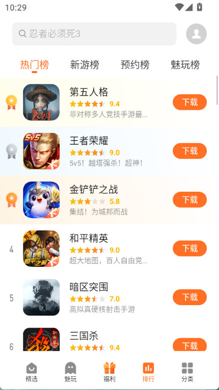 魅族游戏中心app v9.4.8os图
