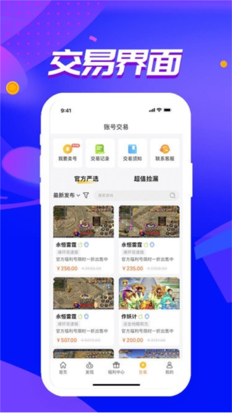惠爪游戏盒子app vV4.4.7图