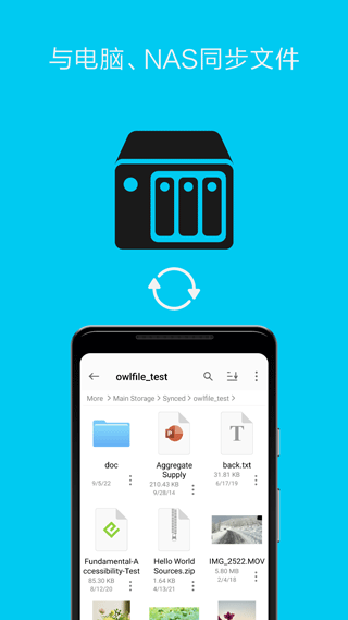 fe文件管理器 v13.2.3图