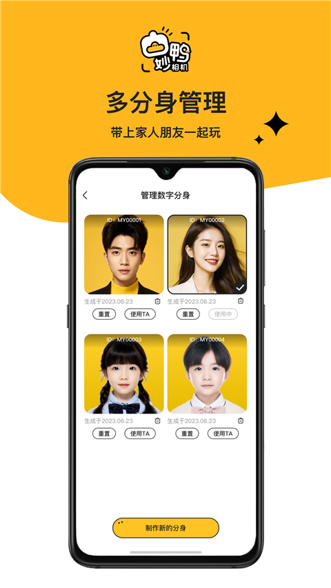 妙鸭相机最新版 v3.9.1图