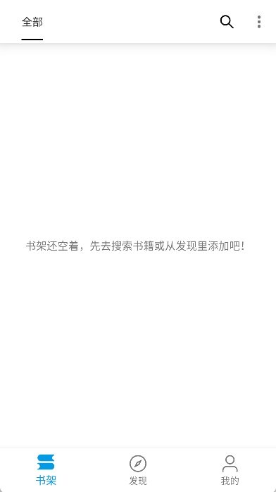 芝麻阅读app v1.6图