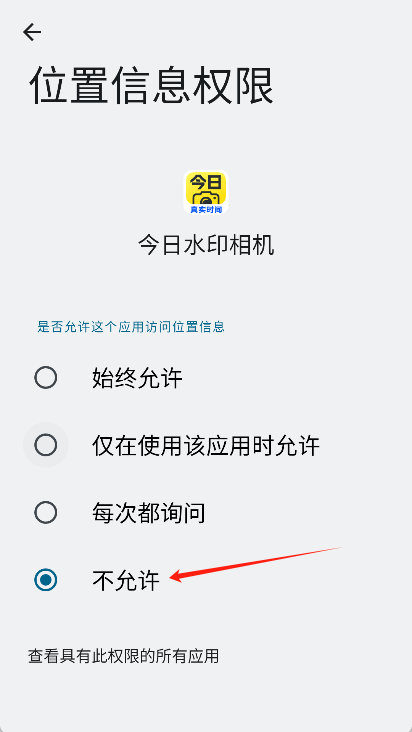 今日水印相机最新版