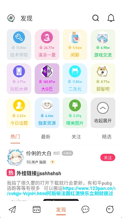 落叶社区安卓版 v2.3图