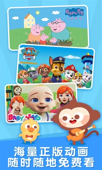 儿歌多多app v6.6.4.0b图