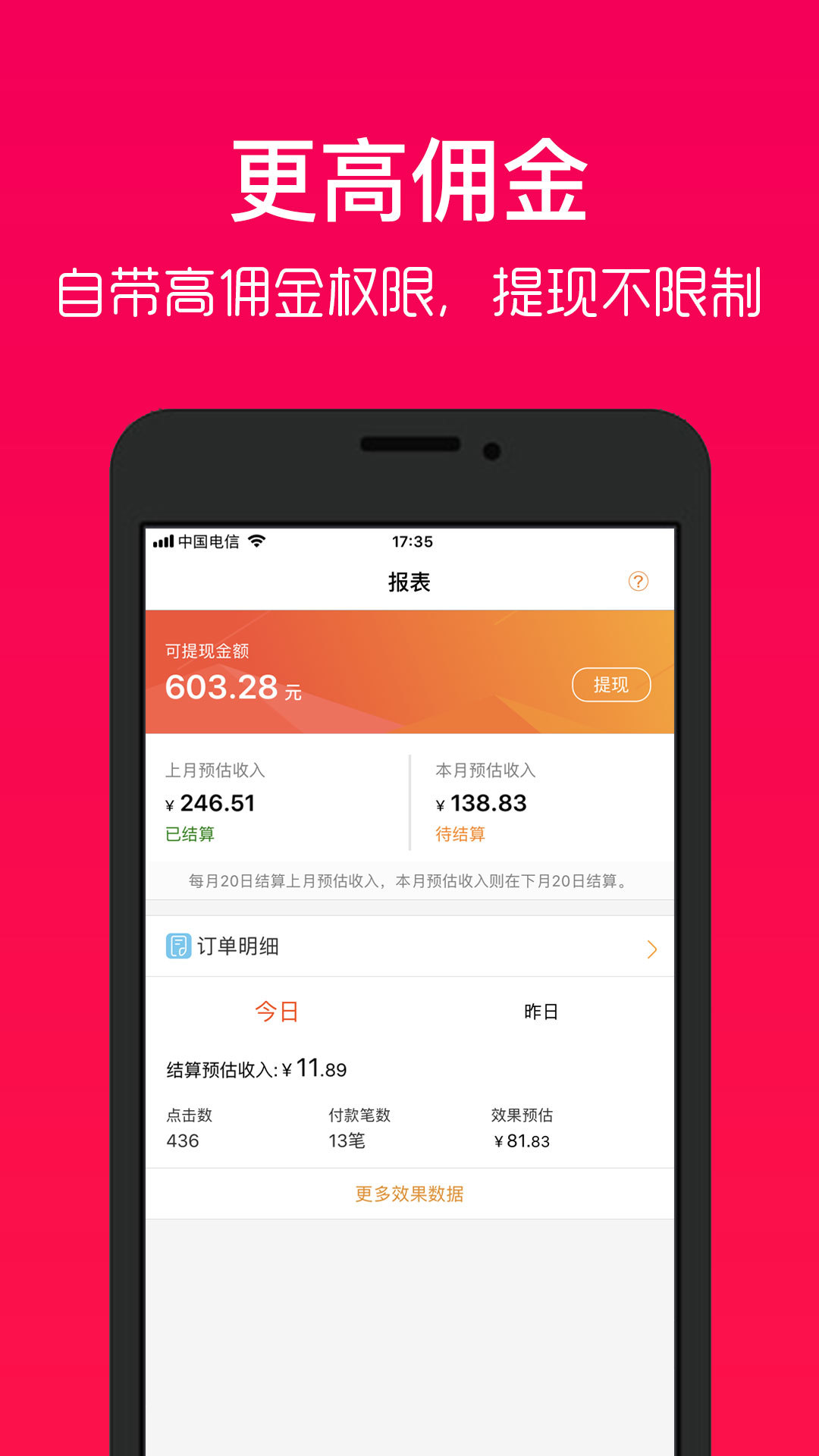 好券助手app v3.6.2图