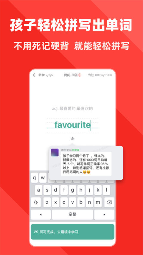 拓词app 13.81图